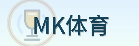 MK体育 Logo